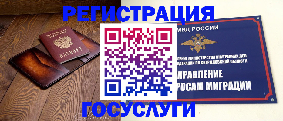 прописка для военкомата в Череповце