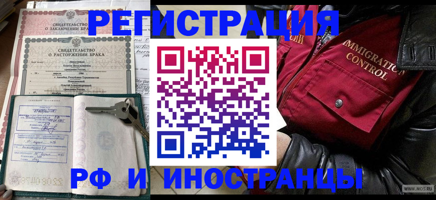 прописка для кредита в Череповце