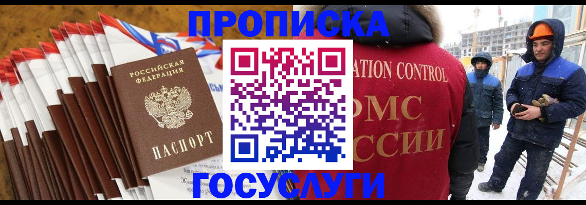 найти адрес прописки в Череповце