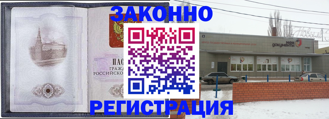 временная регистрация 2025 в Череповце