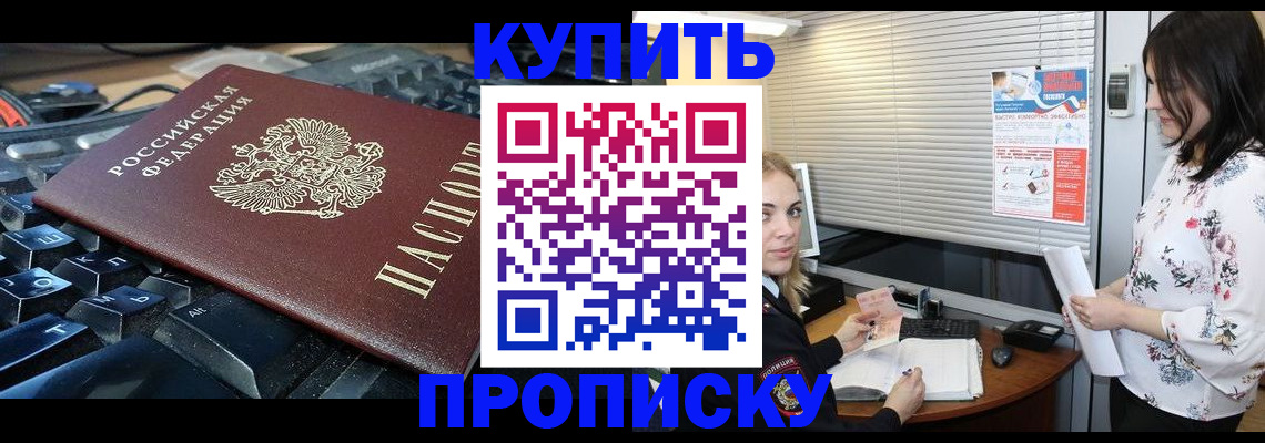 прописка гарантия в Череповце