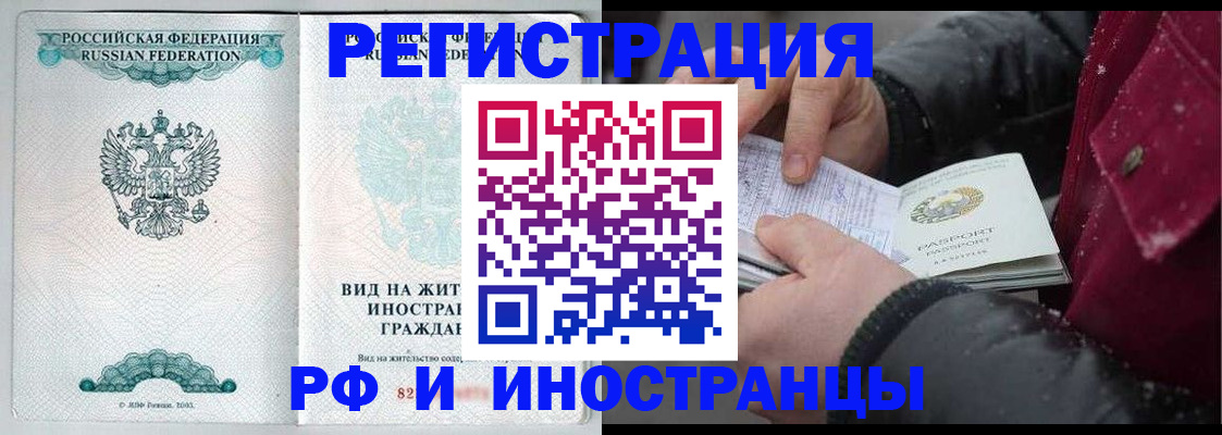 где прописаться в Череповце