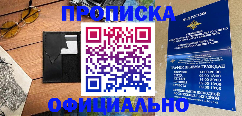 прописка поиск в Череповце